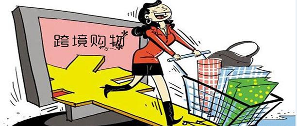 美國海淘轉運