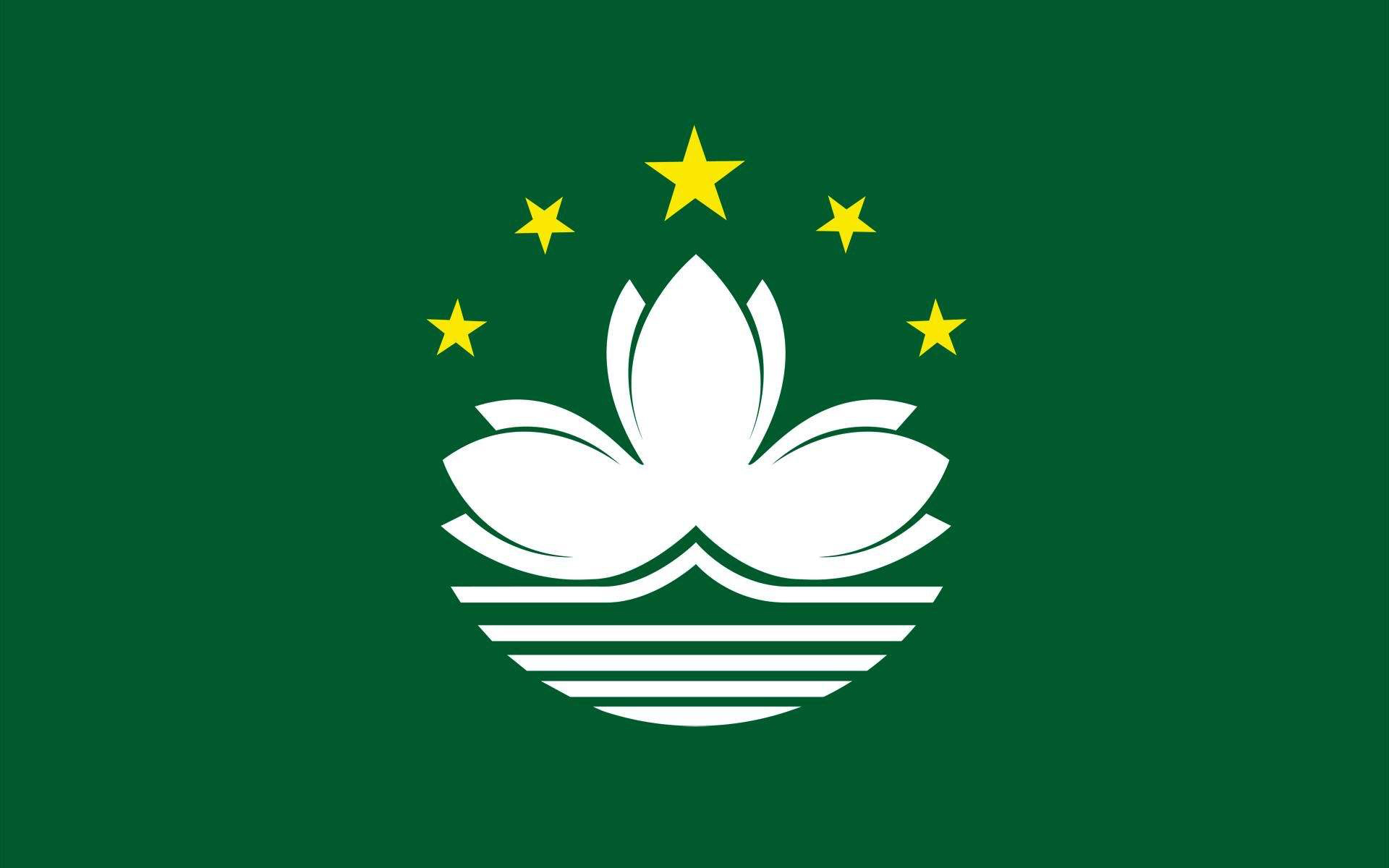 澳門轉運